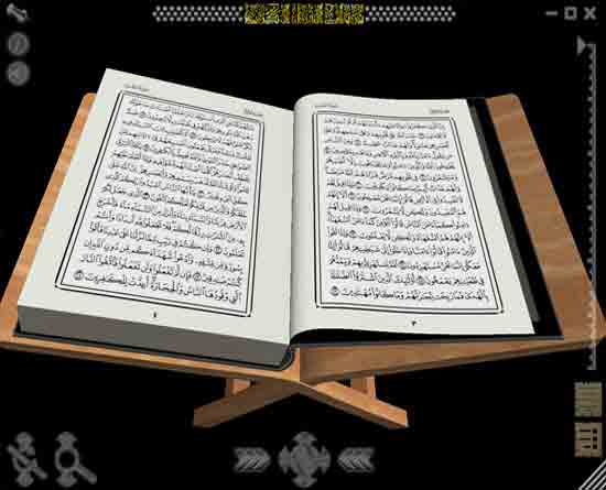 Коран 3D (Flash)