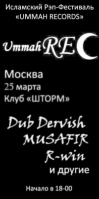 25 марта в Москве впервые пройдет мусульманский Рэп-фестиваль