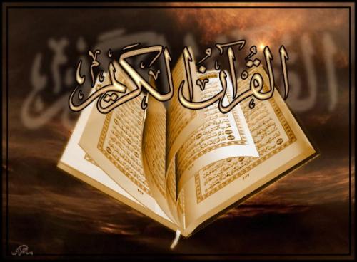Обучение арабскому языку и Корану