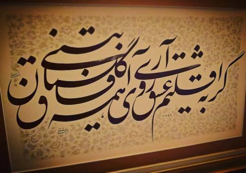 В Москве открылась выставка иранской каллиграфии